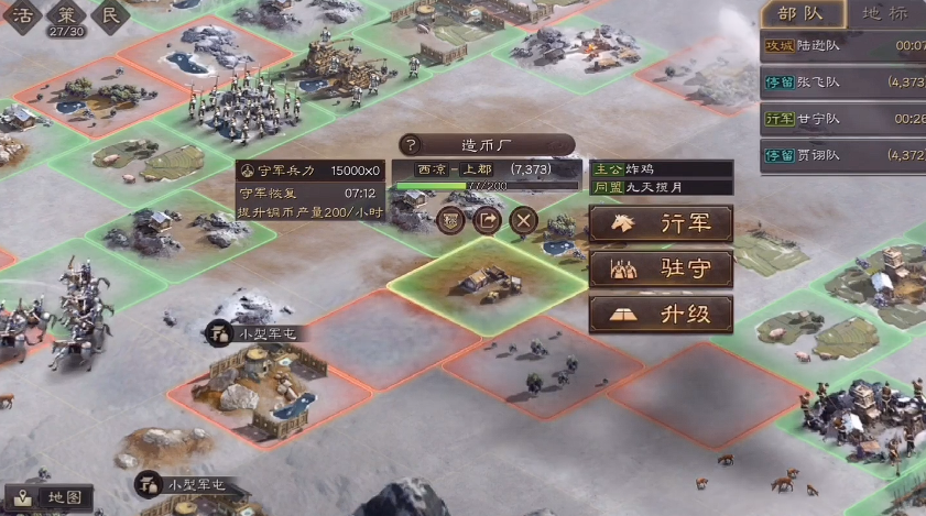 三国志战略版造币厂拆除给什么
