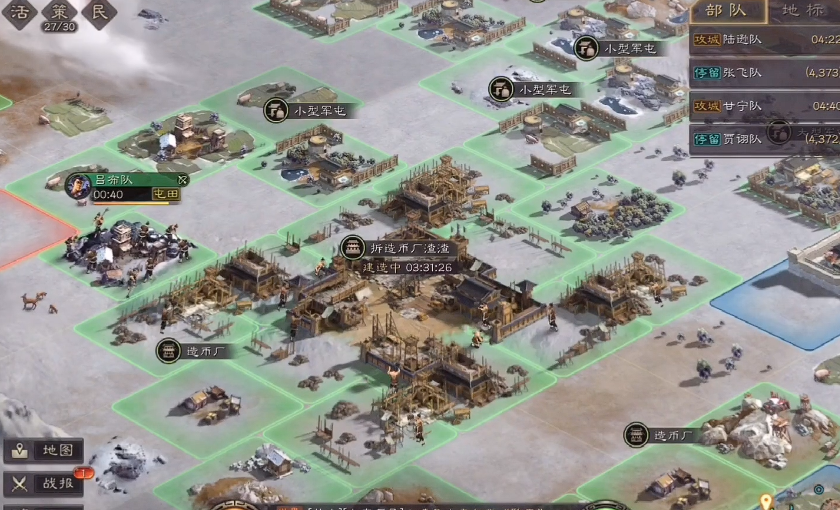 三国志战略版造币厂拆除给什么