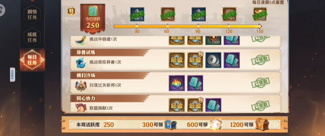 少年三国志零如何开局 少年三国志零如何开局