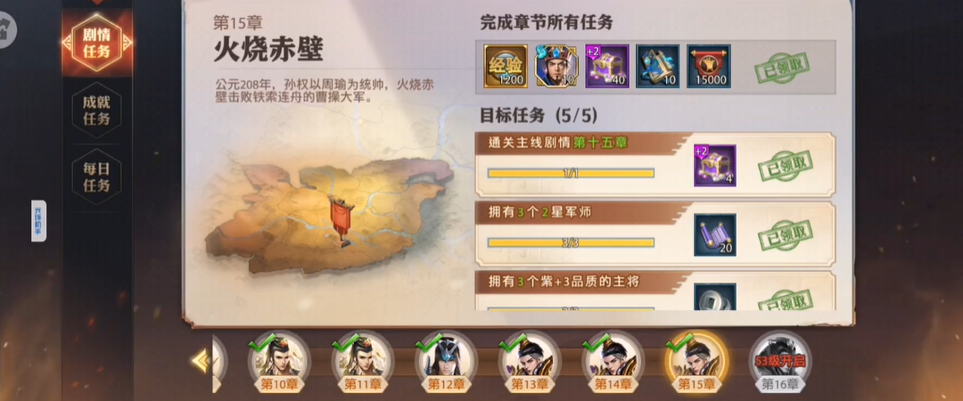 少年三国志零兵种虎符怎么获得