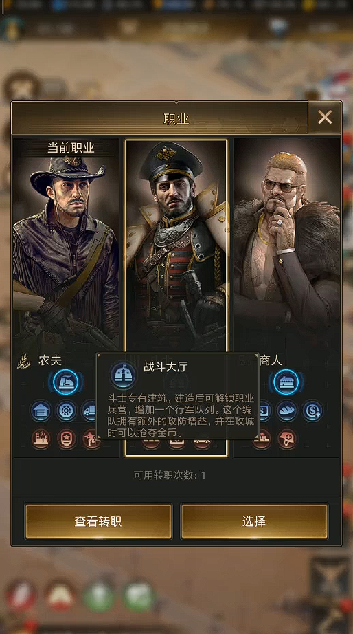 守望黎明阵容怎么搭配