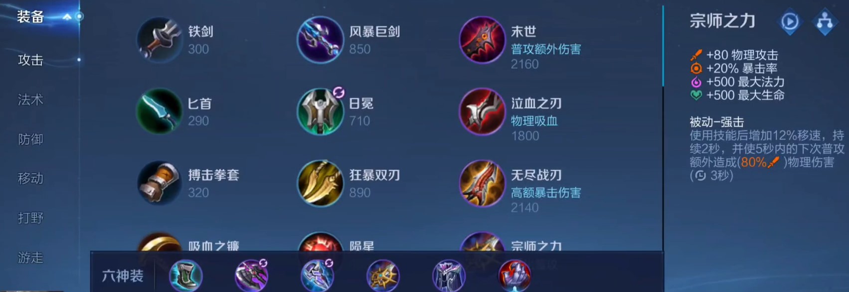 王者荣耀典韦最强出装是什么 王者荣耀典韦最强出装是什么