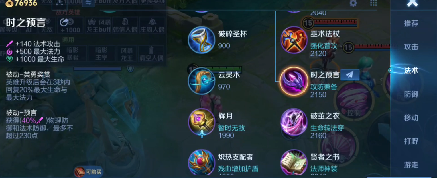 王者荣耀出什么装备打坦克 王者荣耀出什么装备打坦克