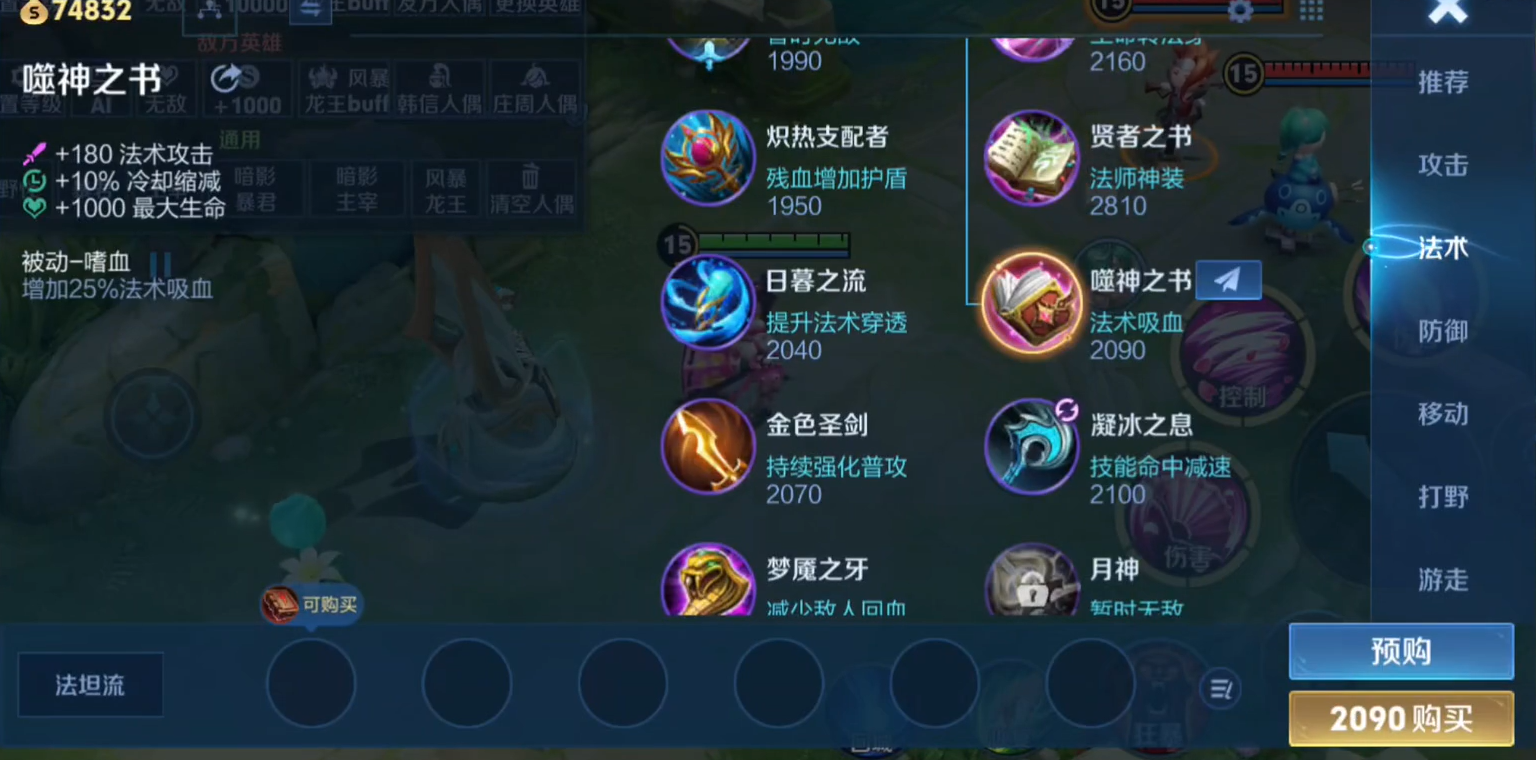 王者荣耀伽罗vs芈月怎么出装