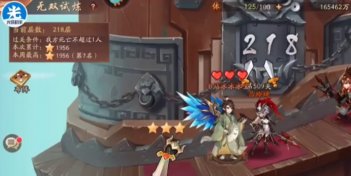 少年三国志2无双塔怎么打