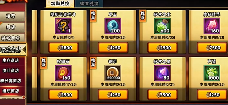 火影忍者手游新手选哪个s忍