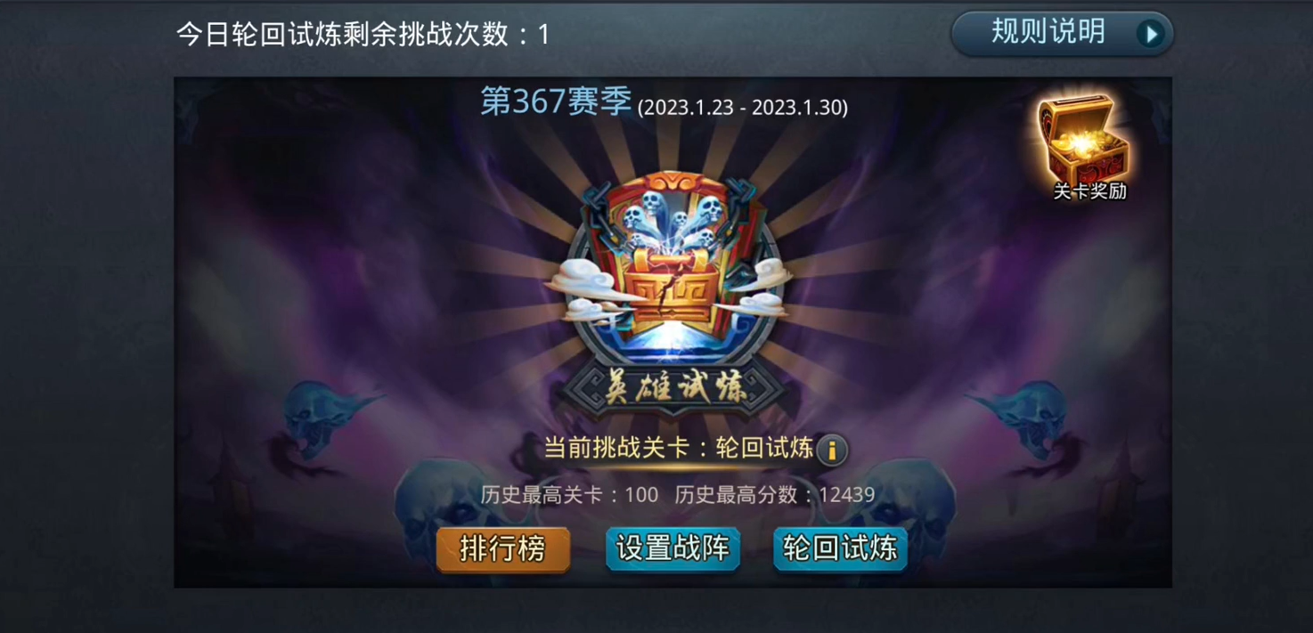 乱斗西游2法宝怎么开通