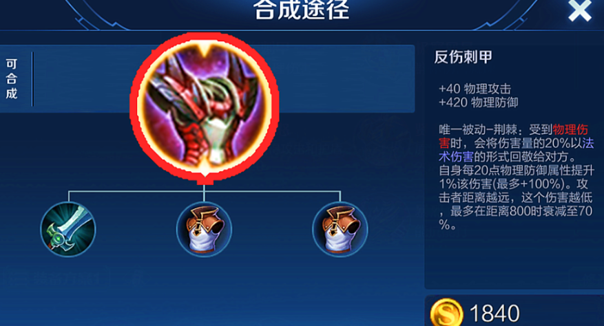 王者荣耀杨戬的最强出装是什么 王者荣耀杨戬的最强出装是什么