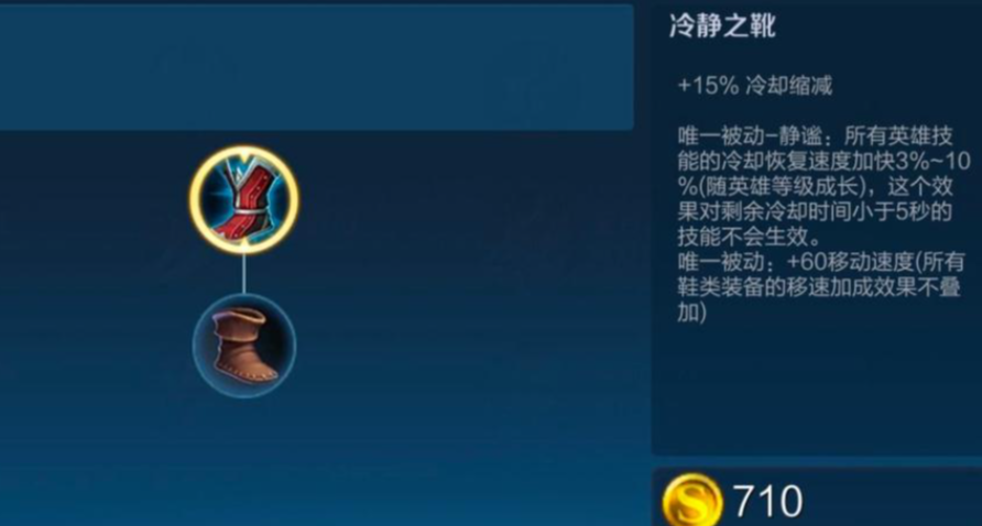 王者荣耀海诺最强出装是什么
