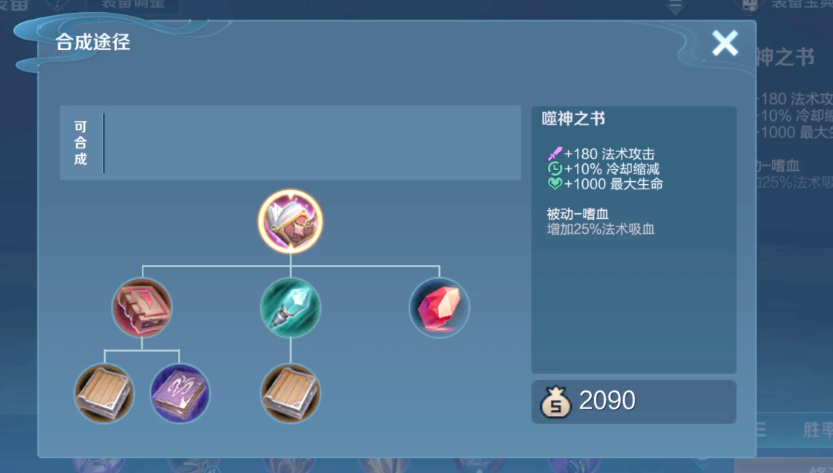 王者荣耀海诺最强出装是什么