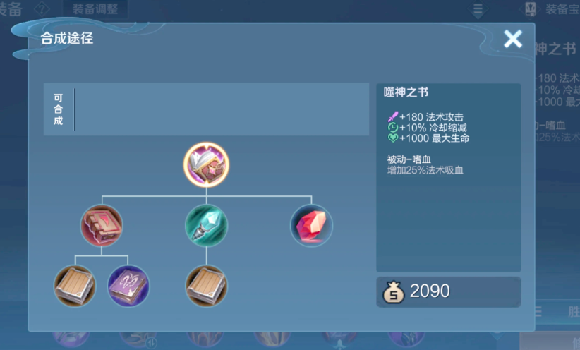 王者荣耀露娜出装是什么