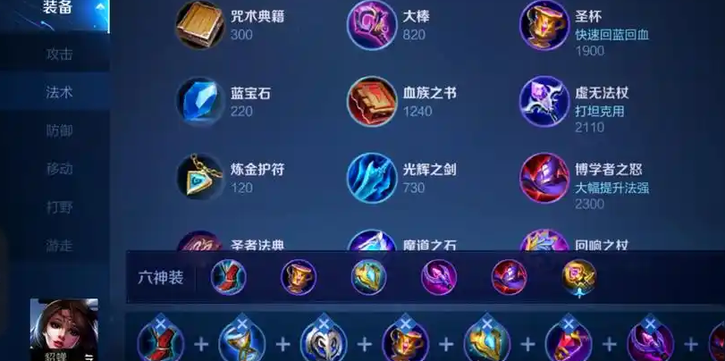 王者荣耀貂蝉一打五怎么出装 王者荣耀貂蝉一打五怎么出装
