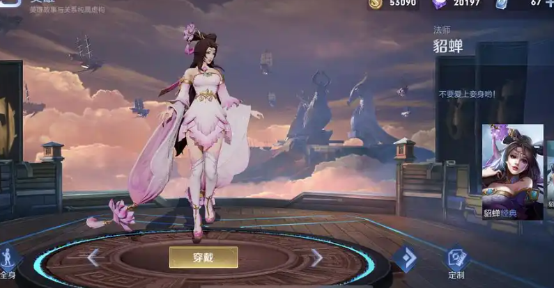 王者荣耀貂蝉一打五怎么出装