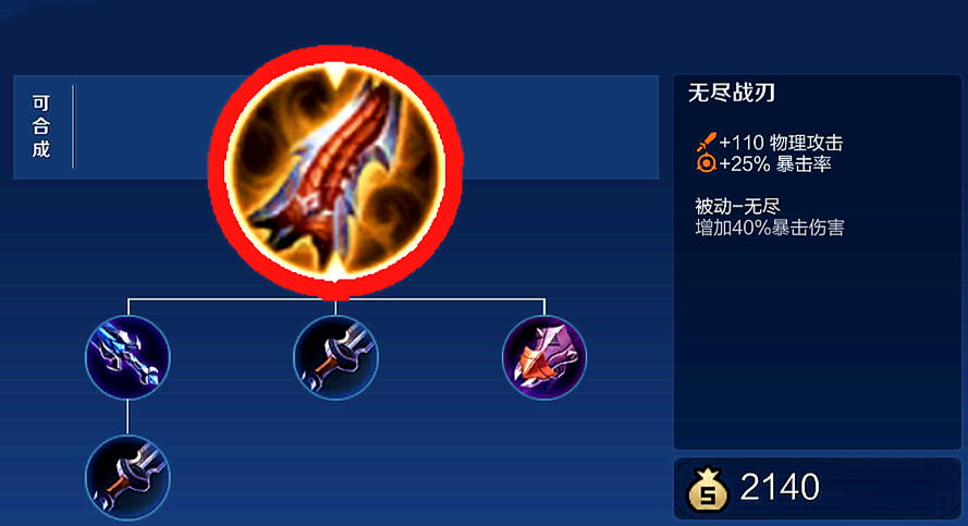 王者荣耀出装最强孙悟空是什么