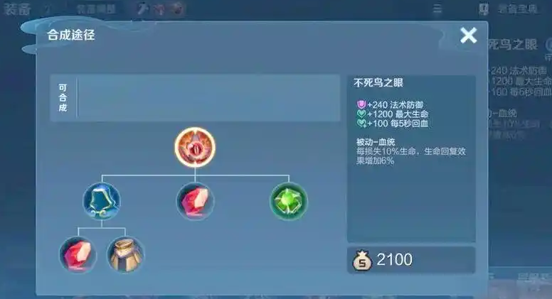 王者荣耀刘备出装攻略是什么 王者荣耀刘备出装攻略是什么
