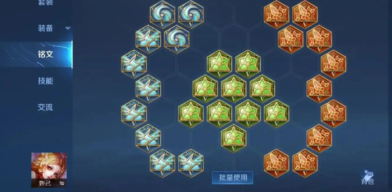 王者荣耀妲己出装攻略有哪些