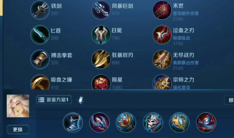 王者荣耀嫦娥的最佳出装是什么