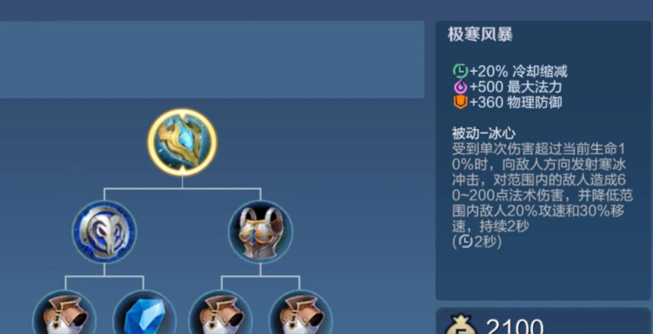 王者荣耀孙膑怎么出装 王者荣耀孙膑怎么出装