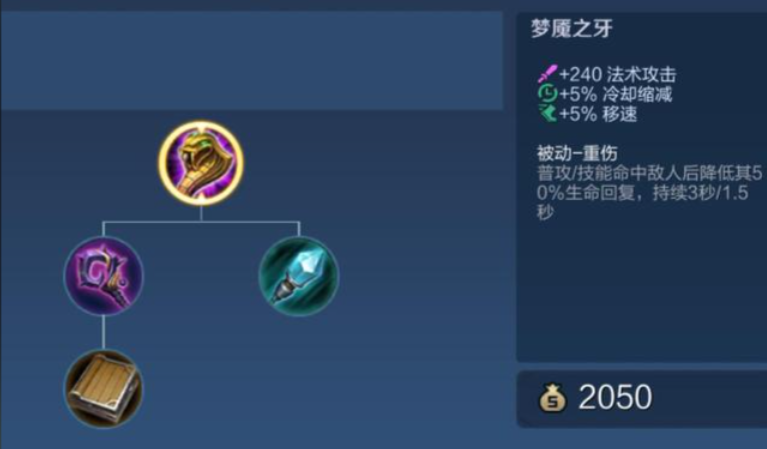 王者荣耀孙膑怎么出装 王者荣耀孙膑怎么出装