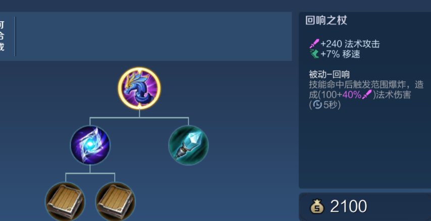 王者荣耀小乔出装及铭文怎么搭配