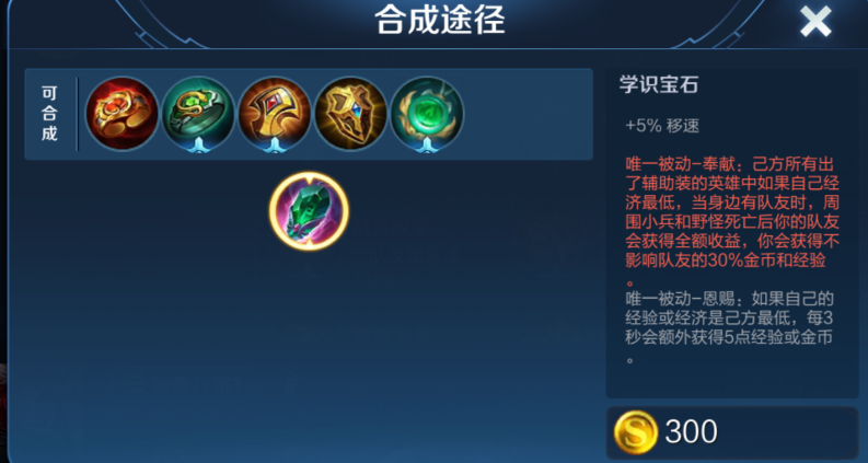 王者荣耀庄周加马可怎么出装
