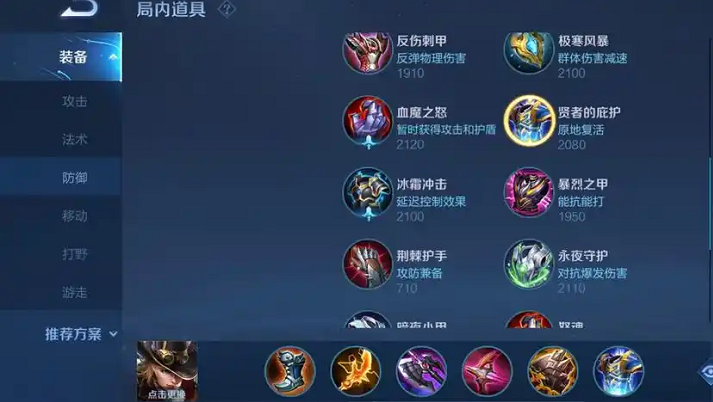 王者荣耀庄周加马可怎么出装