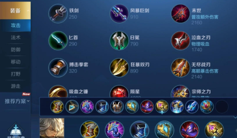 王者荣耀张良中后期怎么出装 王者荣耀张良中后期怎么出装