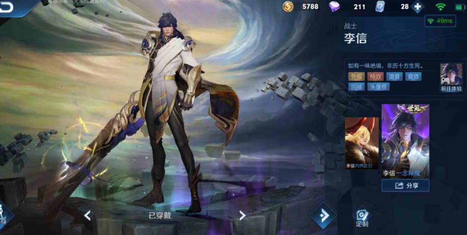 王者荣耀李信暗信出装铭文是什么 王者荣耀李信暗信出装铭文是什么