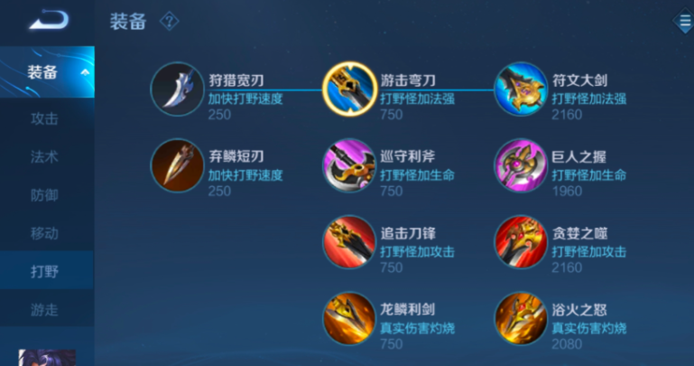 王者荣耀李信暗信出装铭文是什么 王者荣耀李信暗信出装铭文是什么