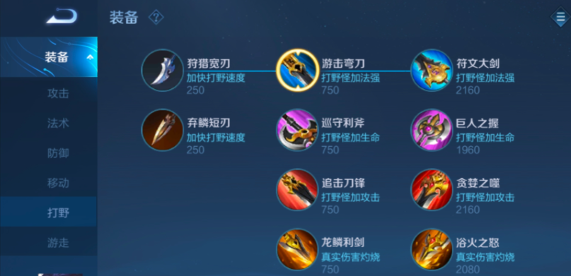 王者荣耀猴子打貂蝉怎么出装