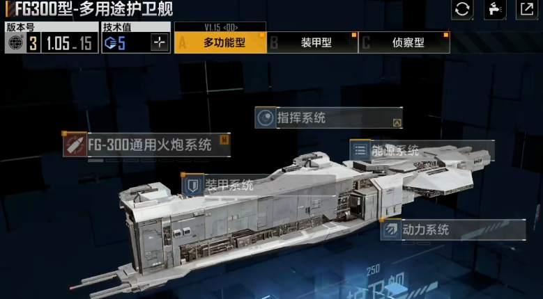 无尽的拉格朗日舰队舰船怎么搭配 无尽的拉格朗日舰队舰船怎么搭配