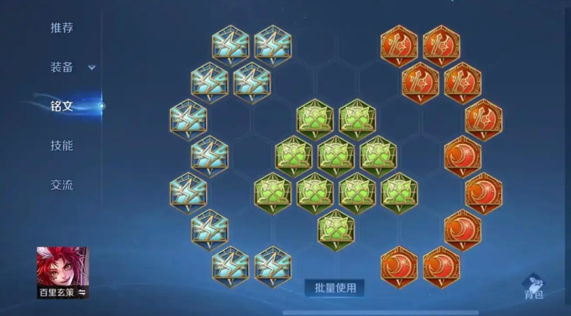 王者荣耀玄策最强出装和铭文怎么搭