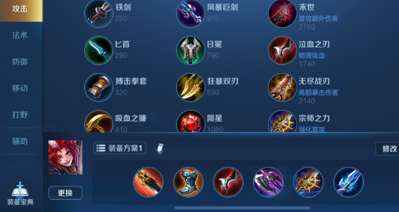 王者荣耀玄策最强出装和铭文怎么搭