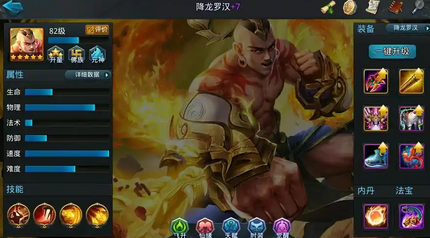 乱斗西游降龙罗汉怎么玩 乱斗西游降龙罗汉怎么玩