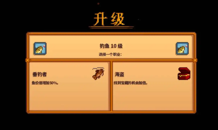 星露谷物语铱星鱼王怎么钓