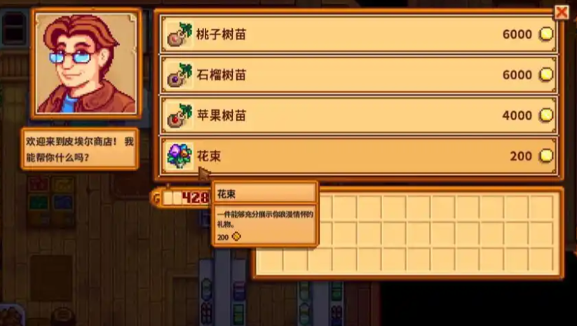 星露谷物语的花有什么用