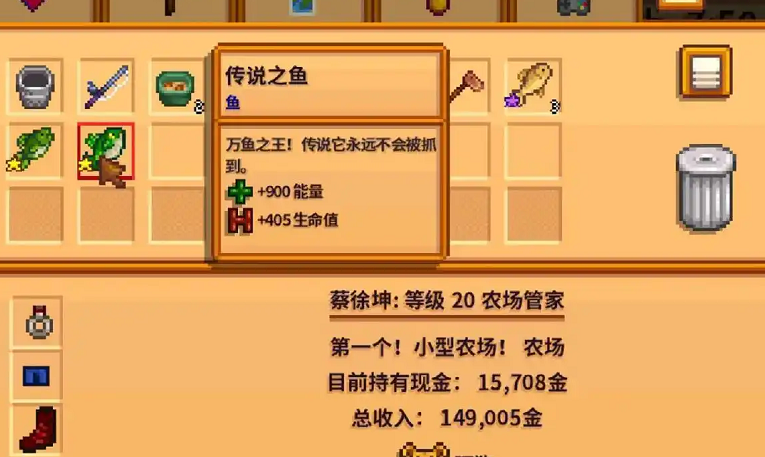 星露谷物语春季鱼王怎么钓