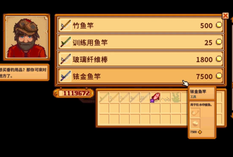 星露谷物语春季鱼王怎么钓 星露谷物语春季鱼王怎么钓