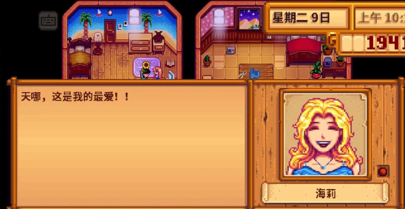 星露谷物语怎么触发海王剧情