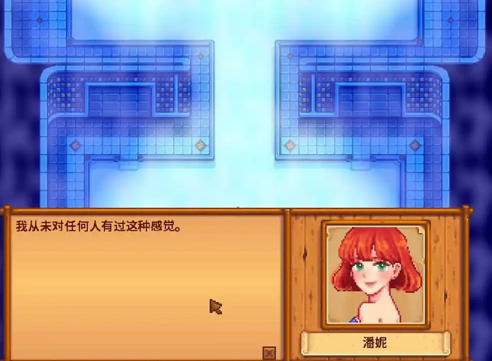 星露谷物语怎么一起泡温泉