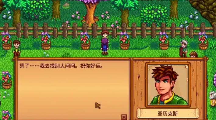 星露谷物语哪个人物结婚好