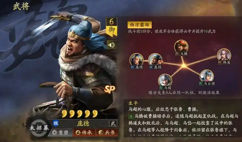 三国志战略版如何克魏盾