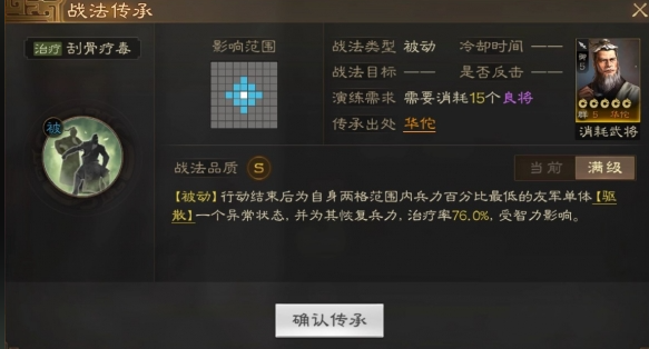 三国志战略版如何克魏盾