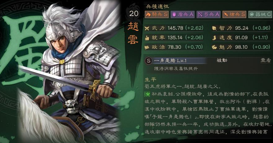 三国志战略版顶配蜀弓怎么配