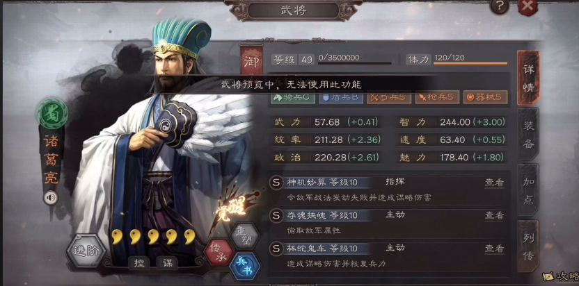 三国志战略版顶配蜀弓怎么配