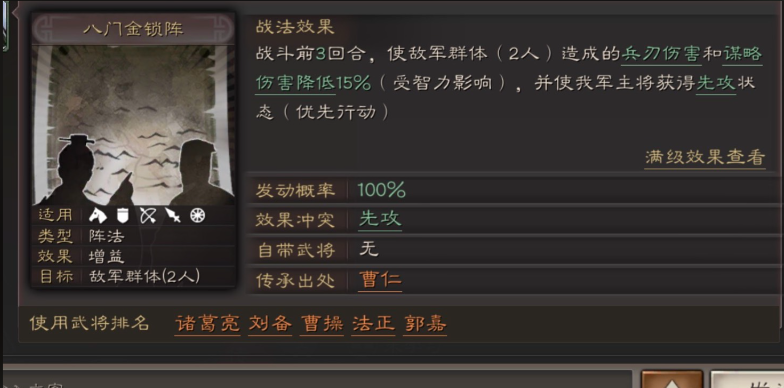 三国志战略版顶配蜀弓怎么配