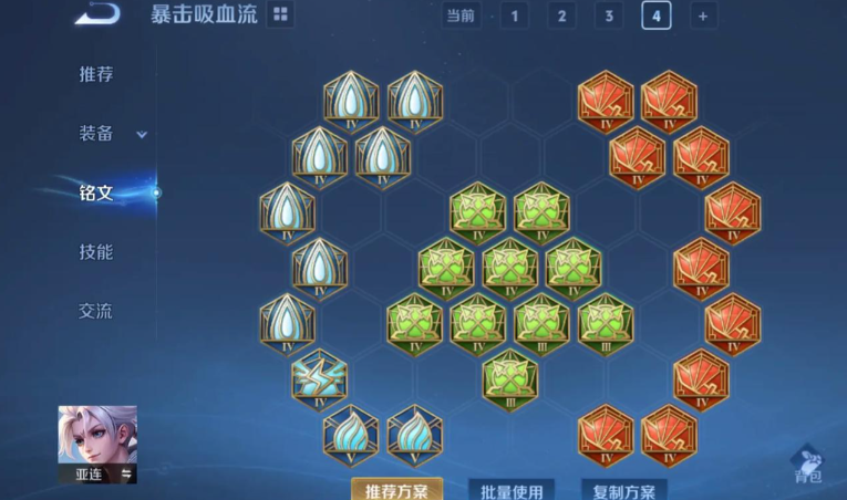 王者荣耀亚连最强出装是什么 王者荣耀亚连最强出装是什么