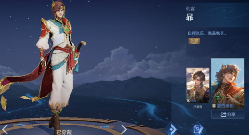 王者荣耀暃怎么出装铭文