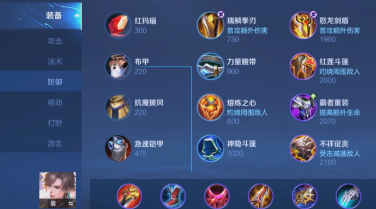 王者荣耀暃怎么出装铭文