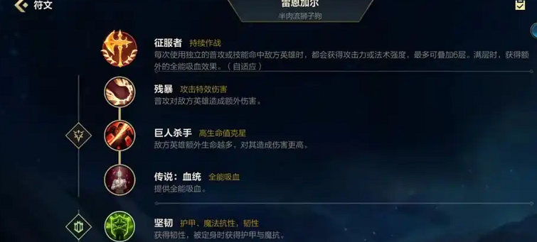 英雄联盟手游狮子狗出什么装备 英雄联盟手游狮子狗出什么装备